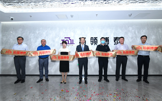 熱烈慶祝拓領(lǐng)博泰新空間入駐儀式成功舉辦