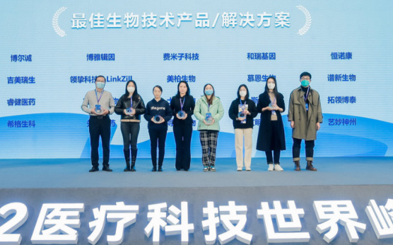 拓領(lǐng)博泰獲評VB-Find Award 2022年度