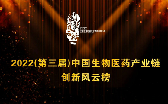拓領(lǐng)博泰斬獲中國生物醫(yī)藥產(chǎn)業(yè)鏈
